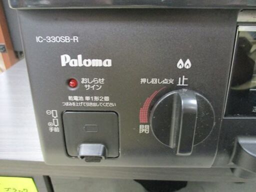 パロマ LPガス用 ガステーブル IC-330SB-R 2012年製 右強火 ホース付 ガスコンロ Raloma 札幌市 中央区 (モノハウス