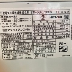 HITACHI 7kg洗濯3.5kg乾燥機 ビートウォッシュ リサイクルショップ宮崎 
