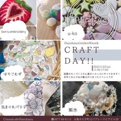 Craft Day  雑貨イベントの画像