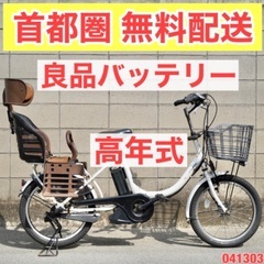 B1289 電動自転車 ヤマハ PAS BABBY 8.7AH 20インチ