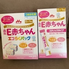 森永　E赤ちゃんエコらくパック　スティックタイプ　新品