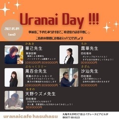 Uranai Day!!! 占い好きさん集まれー！