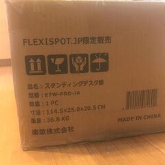 電動昇降机 FLEXISPOT E7pro（天板無し、脚のみ、新品未開封）