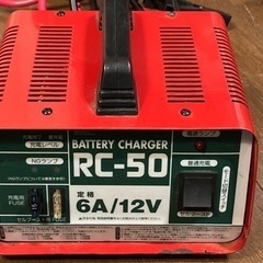 バッテリー充電器　メルテック　RC-50