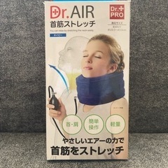 ⭐️新品⭐️Dr.AIR首筋ストレッチ　ネイビー