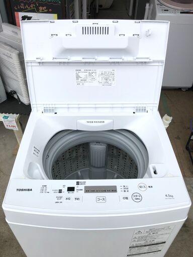 動作保証あり】TOSHIBA 2019年 AW-45M7 4.5kg 洗濯機 ④【管理KRS449