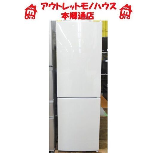 札幌白石区 2020年製 157L 2ドア冷蔵庫 マクスゼン JR160ML01 白 ホワイト 本郷通店