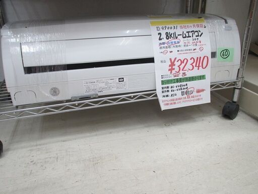ID:G990031　コロナ　冷房専用ルームエアコン２．８ｋ
