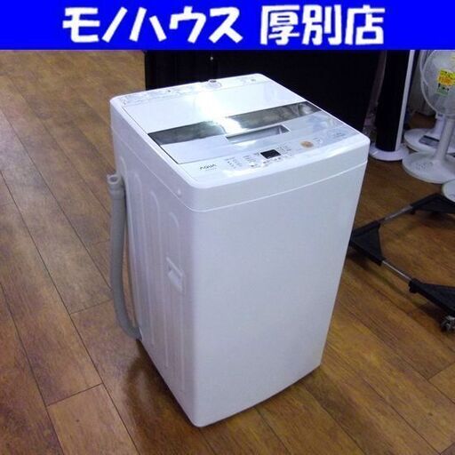 AQUA 4.5Kg 2018年製 洗濯機 AQW-S45E コンパクト アクア 単身 一人暮らし 家電 札幌 厚別店