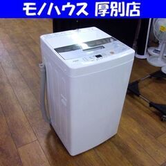 AQUA 4.5Kg 2018年製 洗濯機 AQW-S45E コ...