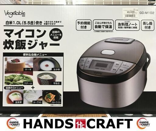 ✨ベジタブル　マイコン炊飯ジャー　GD-M102　白米5.5合炊き　新品✨うるま市田場✨