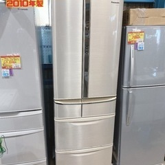 ⑫Panasonic ノンフロン冷凍冷蔵庫426L NR-…