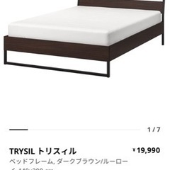 IKEA トリスィル　ダブルベッド 4000円