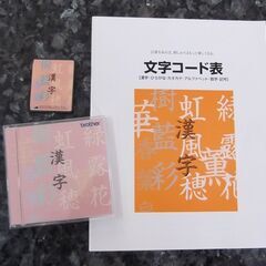 ブラザー刺しゅうカード　漢字