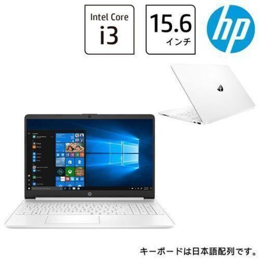 新品未開封 ノートPC HP 15s-fq2543TU 白 Win11無償アップグレード対応