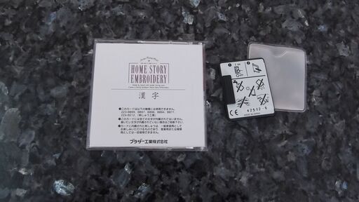 その他 ブラザー刺しゅうカード 漢字