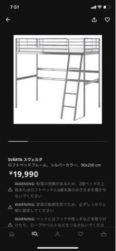 IKEAのロフト式　ベッド（決まりました）