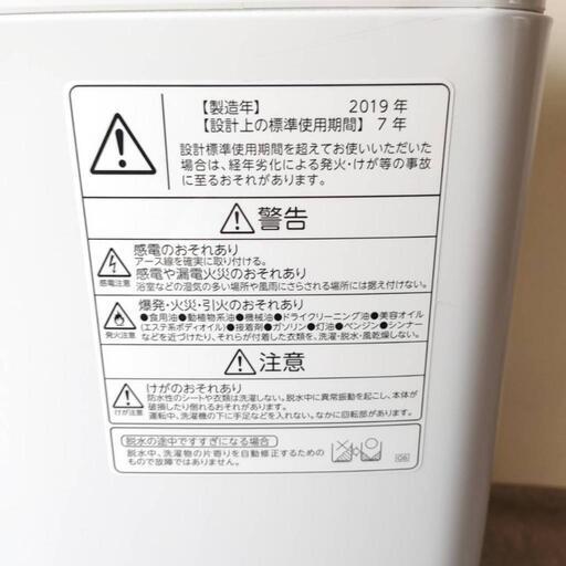 2019年製　TOSHIBA　洗濯機　5kg