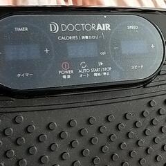 ブルブルマシーン　DOCTOR AIR