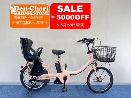 BRIDGESTONE bikke2 8.7Ah 電動自転車【中古】【B4C71668】