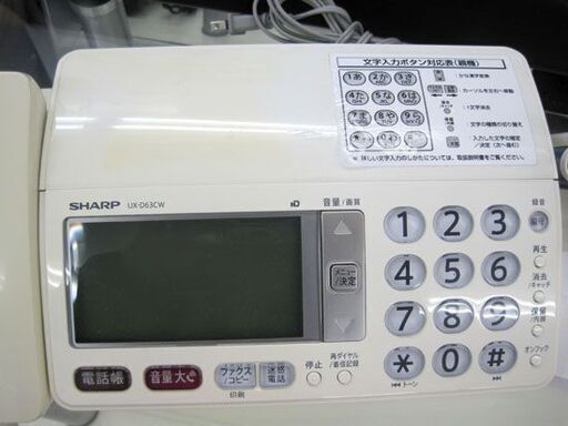 SHARP ファクシミリ 2011年製 UX-D63CW 子機セット ファックス付き 