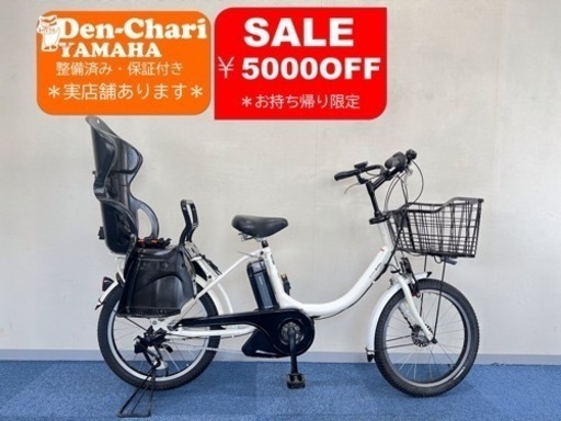 YAMAHA  PAS babby 8.9Ah新品　 電動自転車【中古】【B3B62172】