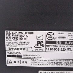 最新Windows11搭載 中古美品 赤 一体型パソコン 20型ワイド 富士通 FH56/DD