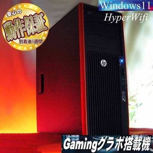 ★特価品★ハイパー無線 静音HPゲーミング★フォートナイト/Apex◎現品組み上げ製造番号：0420JPS2
