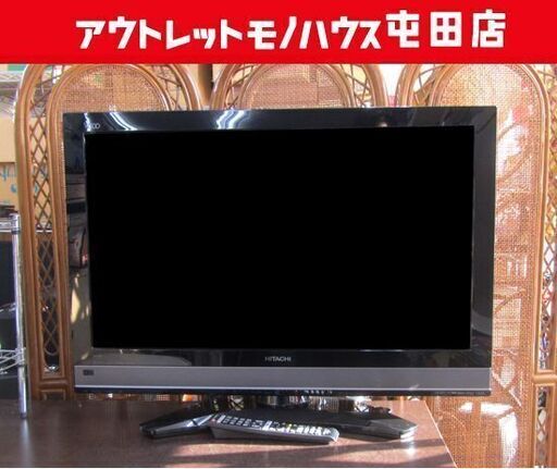 日立 32型液晶テレビ 2010年製 Wooo L32-XP05 32インチ TV 札幌市北区屯田