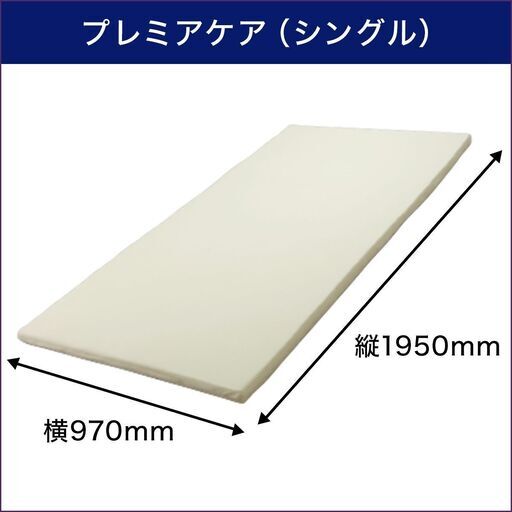 新品 トゥルースリーパー プレミアケア 低反発マットレス