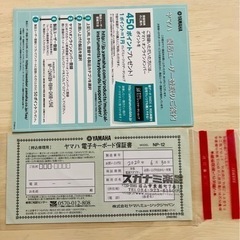 R2年購入【美品】YAMAHA 電子キーボード White 付属品有り