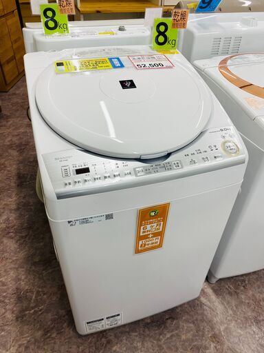 超お買い得！】 洗濯機探すなら「リサイクルR」❕SHARP❕8kg❕乾燥機能 ...