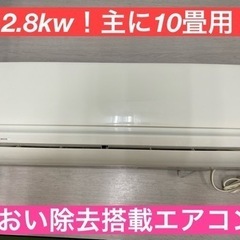 I346☆ Panasonic ☆2.8kw ☆ エアコン ☆ 2013年製 動作確認