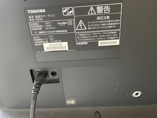 東芝 TOSHIBA】2015年製 50G9 [REGZA(レグザ) 50V型 地上・BS・110度