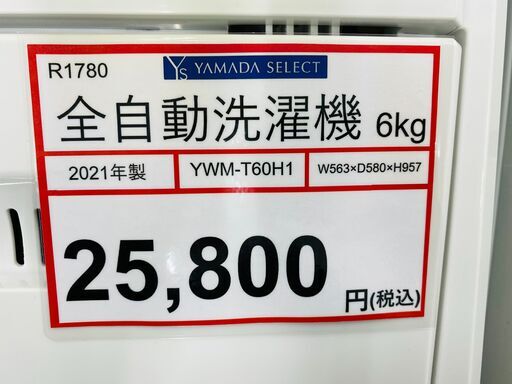 洗濯機探すなら「リサイクルR」❕YAMADA SELECT❕6kg❕ゲート付き軽 