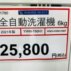 洗濯機探すなら「リサイクルR」❕YAMADA SELECT❕6kg❕ゲート付き軽トラ”
