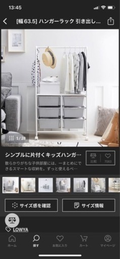 キッズラックハンガー