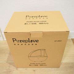 超音波加湿器 Pureplove しずく型 LEDライト 1.5...