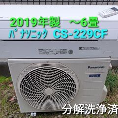 A98】☆エアコン ヒタチ RAS-D22J 2019