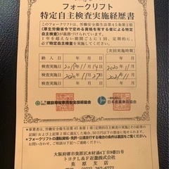 引き取り大歓迎 トヨタフォークリフト 中古車 8FGK20 ガソリンエンジン 