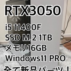 【ネット決済・配送可】ゲーミングPC RTX3050 ハイスペック