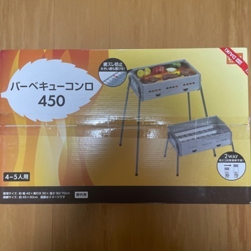 バーベキューコンロ