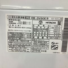 12ヶ月保証 HITACHI 縦型洗濯乾燥機 【トレファク岸和田店】