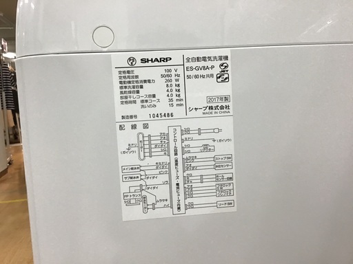 【トレファク神戸新長田】SHARPの全自動洗濯機入荷しました！【取りに来れる方限定】