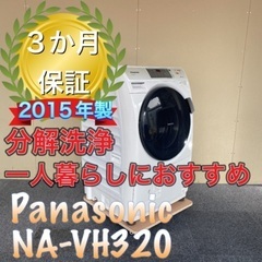 受け渡し決定！大人気ヒートポンプ式！分解洗浄！送料設置無料 