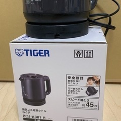 【TIGER】蒸気レス電気ケトル0.8L
