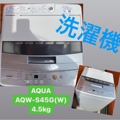 💚🧡洗濯機値下げ🧡💚5000円