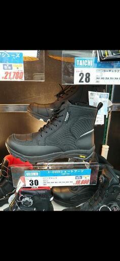 バイク　ブーツ　防水　27.5 　美品