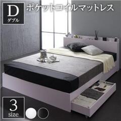 新品未使用】ダブルベッド（ポケットコイルマットレス付き）ホワイト