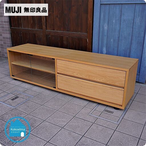 人気の無印良品(MUJI)のオーク材 スタッキングキャビネット！！シンプルなTVボードは圧迫感を感じさせず、1人暮らしにもおススメのテレビボードです♪ワイドなタイプは大型テレビにも対応可能です。CD122